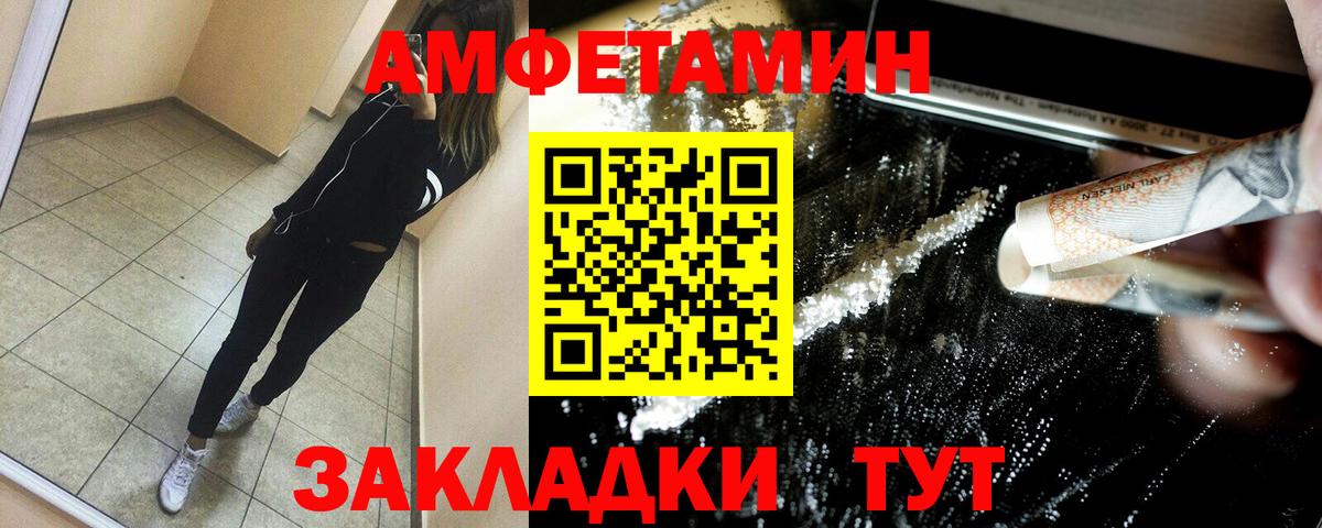 АМФЕТАМИН VHQ  Вход с VPN  АМФЕТАМИН  Амфетамин  Ленинск-Кузнецкий 
