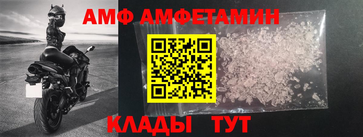АМФЕТАМИН 98% Ленинск-Кузнецкий