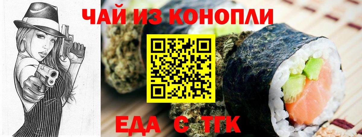 Canna-Cookies конопля  Вход с VPN  Ленинск-Кузнецкий 