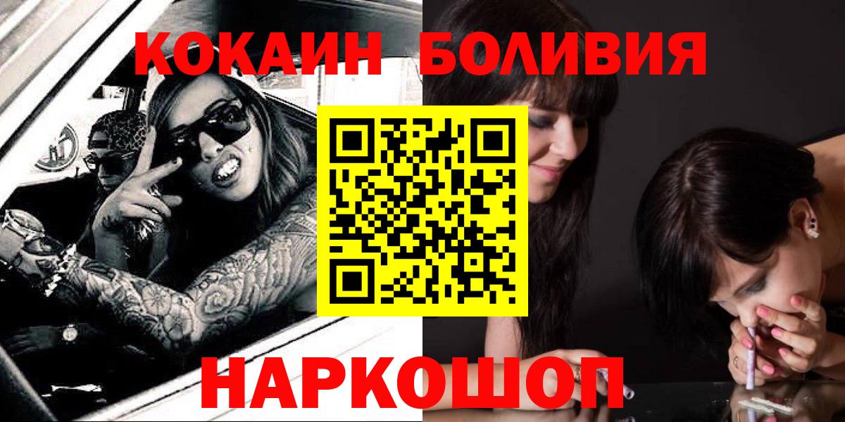 Кокаин Боливия  КОКАИН Боливия  Вход с VPN  цены   Ленинск-Кузнецкий 