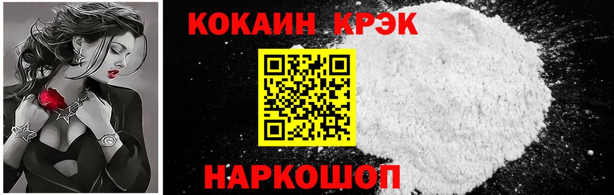 COCAIN Columbia Ленинск-Кузнецкий