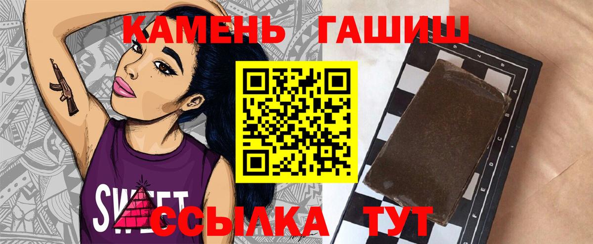 Ленинск-Кузнецкий  ГАШИШ 40% ТГК  ГАШ  Вход с VPN  ГАШИШ гашик 