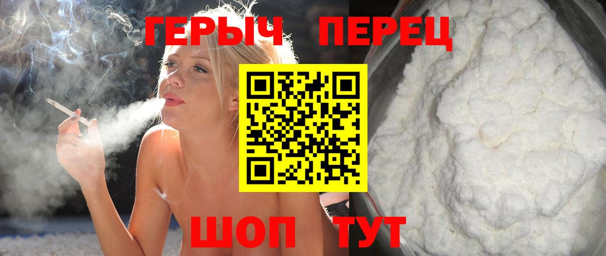 Героин  ГЕРОИН афганец  Вход с VPN  Ленинск-Кузнецкий 