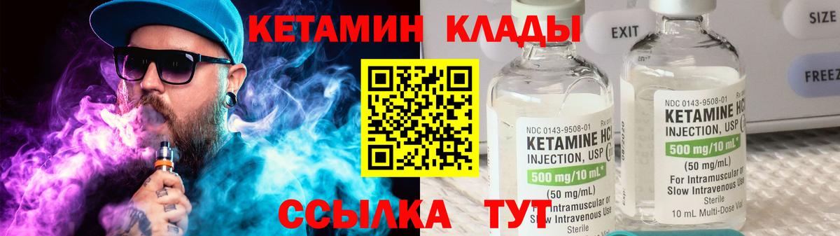 Ленинск-Кузнецкий  Кетамин ketamine  Вход с VPN 