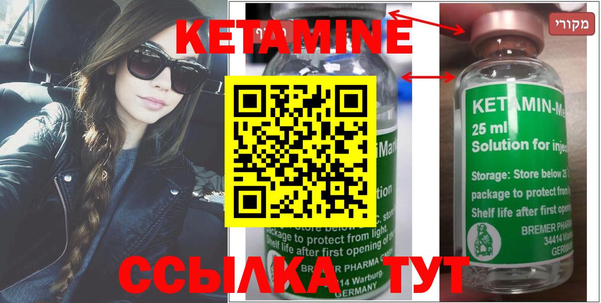 Кетамин VHQ Ленинск-Кузнецкий