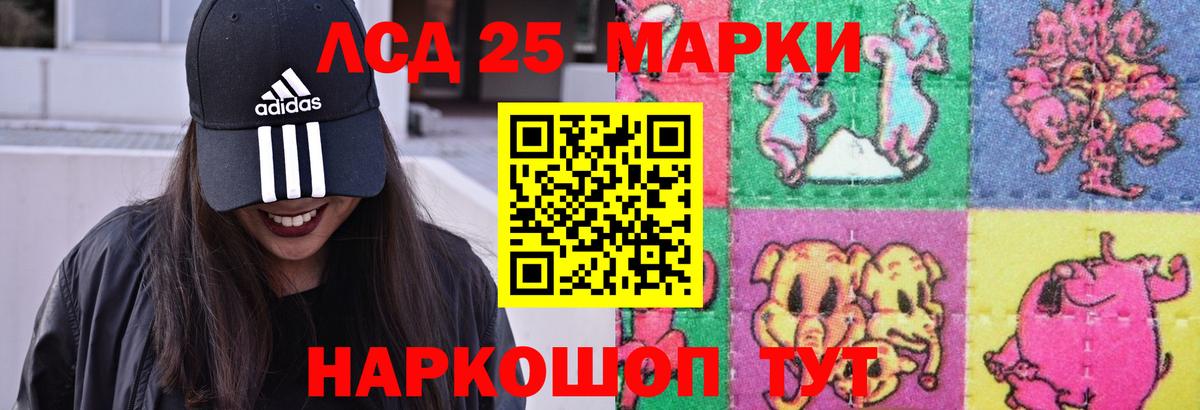 ЛСД экстази кислота  Лсд 25 экстази кислота  Вход с VPN  Ленинск-Кузнецкий 