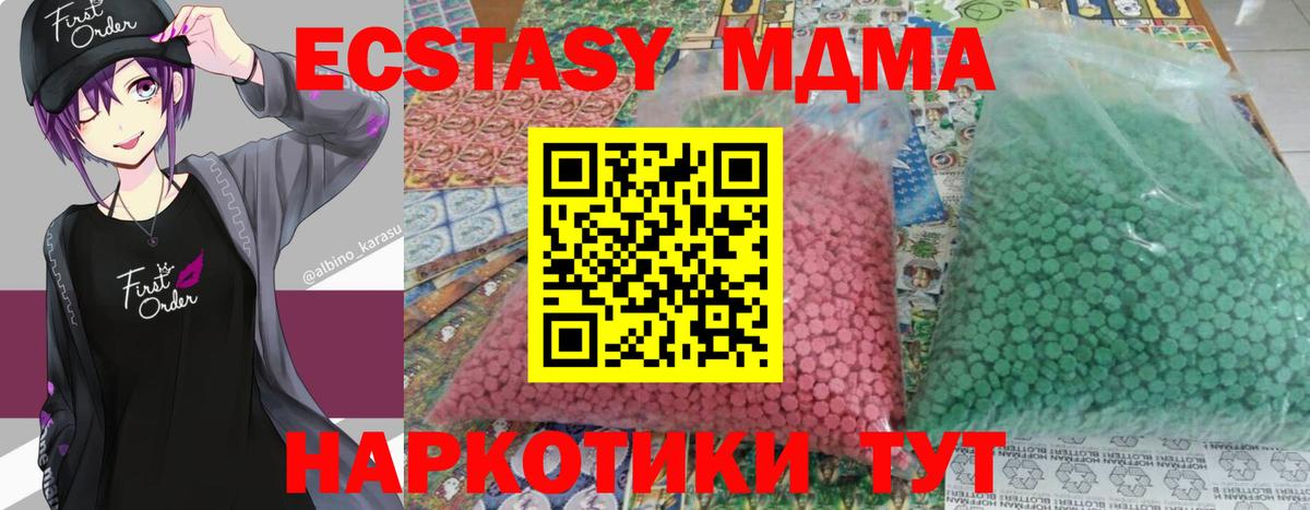 MDMA crystal Ленинск-Кузнецкий
