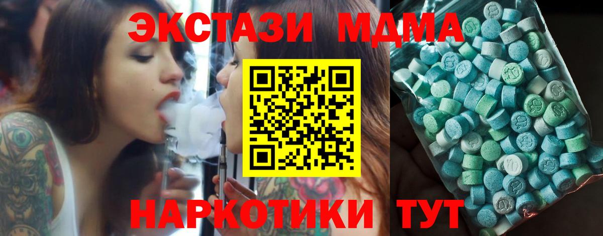 МДМА VHQ  МДМА  Ленинск-Кузнецкий  Вход с VPN  МДМА Molly 