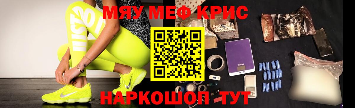 Меф  Мефедрон  Вход с VPN  МЕФ кристаллы  МЕФ VHQ  Ленинск-Кузнецкий 