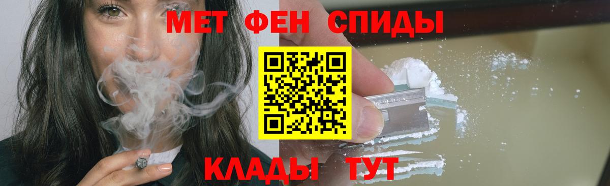 МЕТАМФЕТАМИН  Первитин кристалл  Вход с VPN  Ленинск-Кузнецкий  Первитин кристалл 