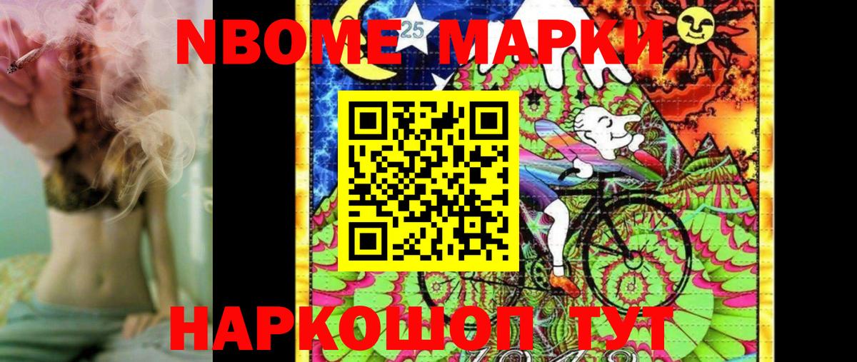 Ленинск-Кузнецкий  Марки N-bome 1,5мг  Вход с VPN  Марки N-bome 1,5мг 