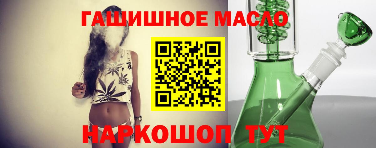 ТГК THC oil  Вход с VPN  Ленинск-Кузнецкий 
